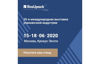 RosUpack 2021