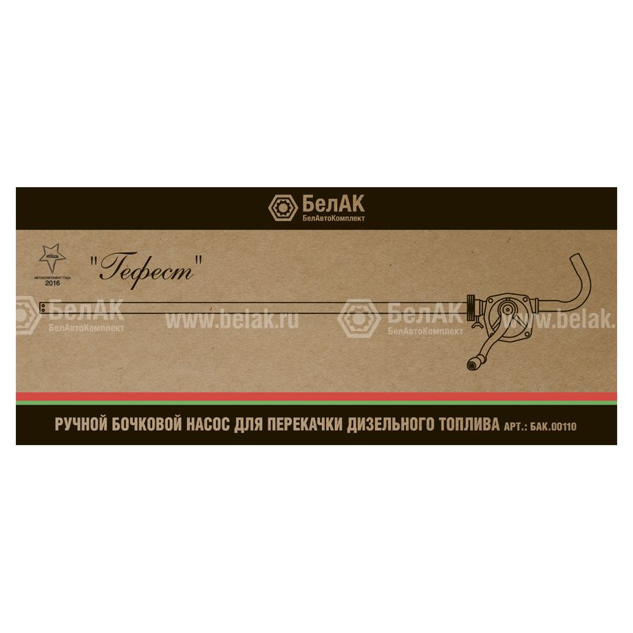 Насос бочковой ручной роторный Гефест